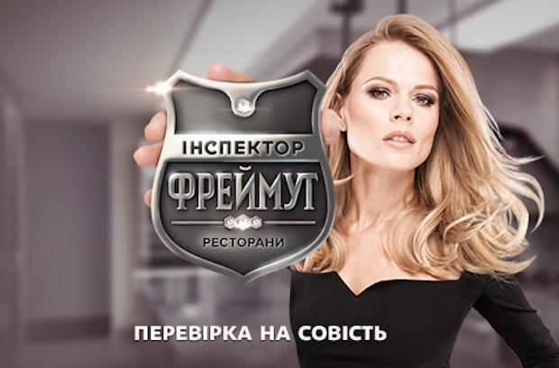 Инспектор Фреймут 2 сезон