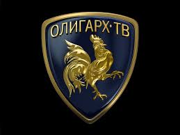 Олигарх ТВ смотреть онлайн